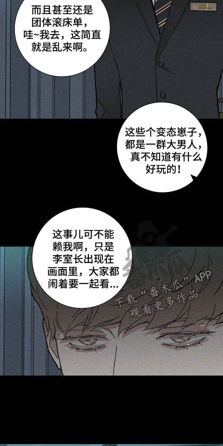 第61章：深渊14