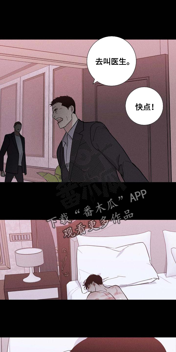 第116章：【第二季】试着讨好他13