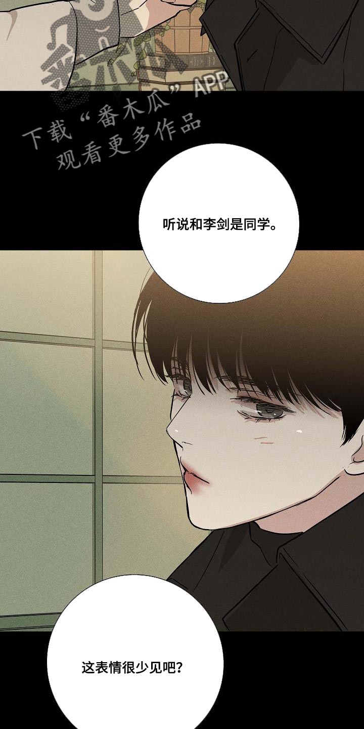 第132章：【第二季】缘分18