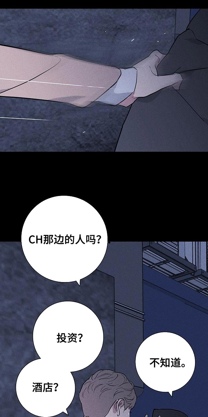 第147章：【第二季】带我过去36