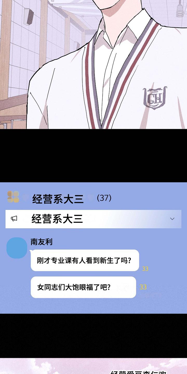 第80章：【第二季】大学回忆16