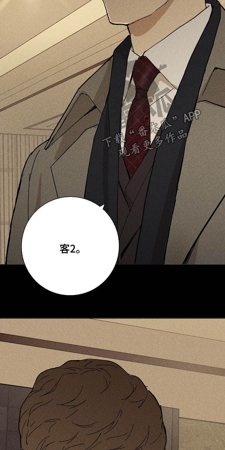 第53章：特权20