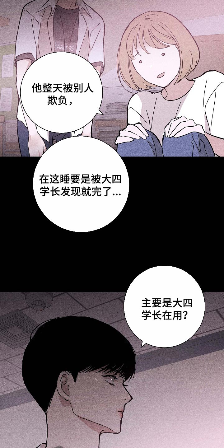 第85章：【第二季】好主意19