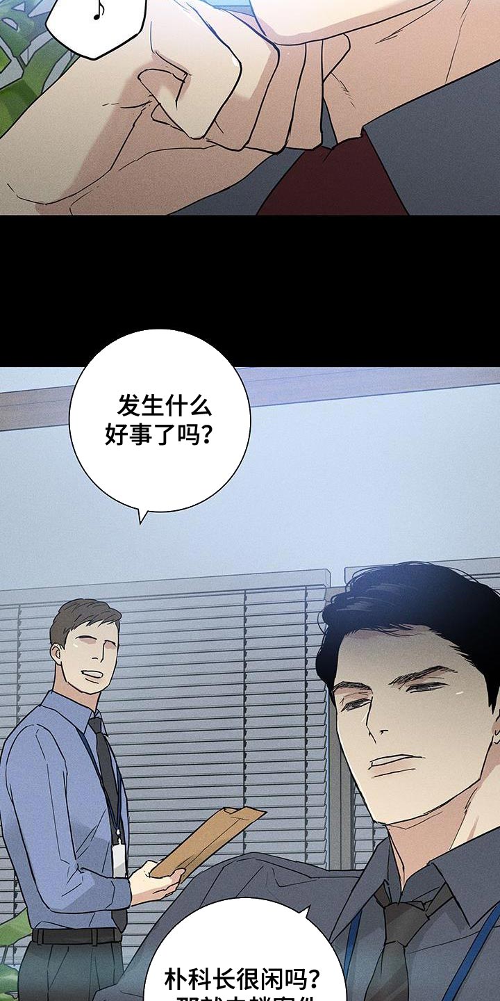 第158章：【第二季】没礼貌17