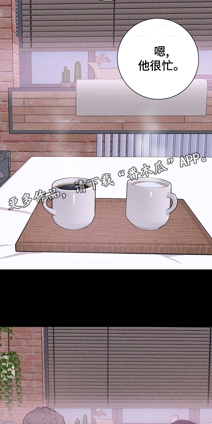 第73章：【第二季】伙伴30
