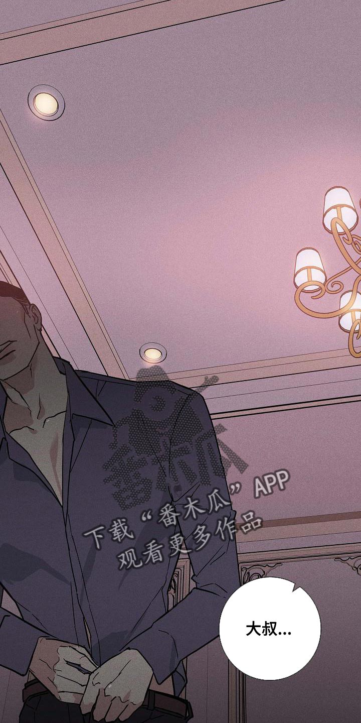 第116章：【第二季】试着讨好他9
