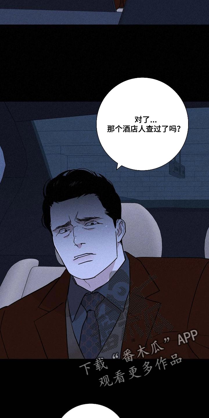 第132章：【第二季】缘分26