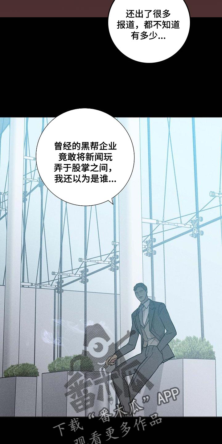 第128章：【第二季】没有职业道德9