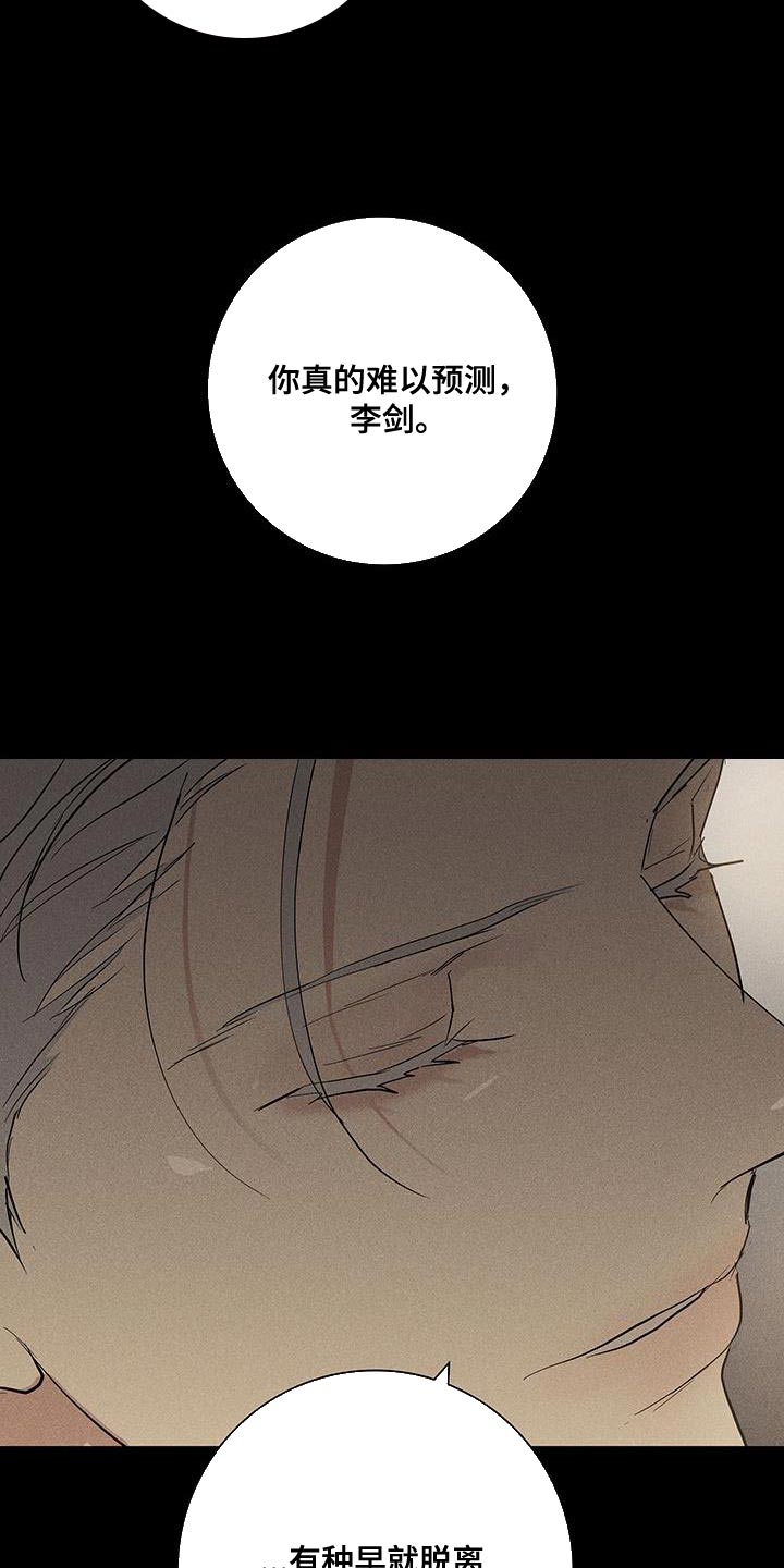 第147章：【第二季】带我过去26