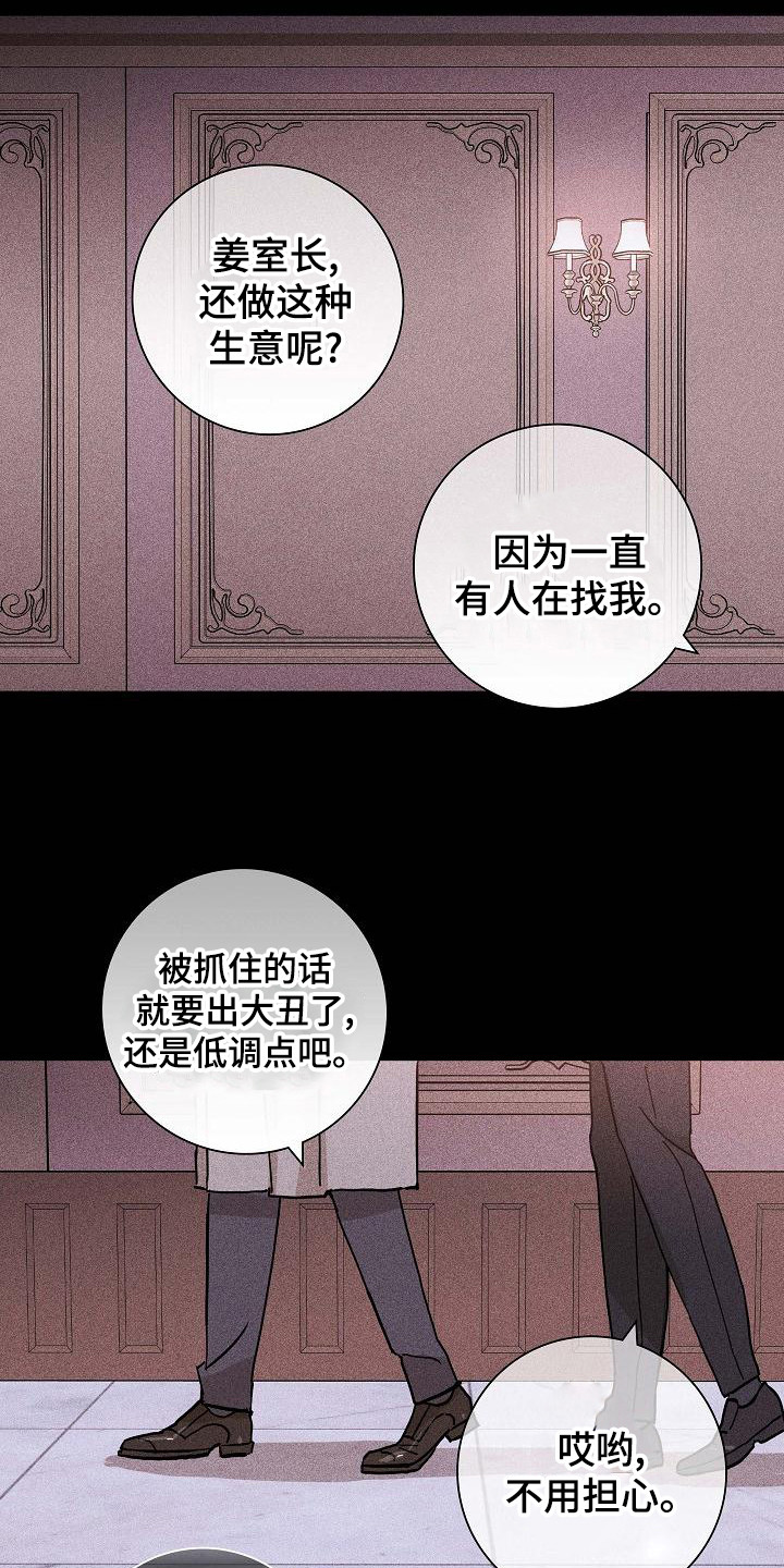 第104章： 【第二季】上等新品5