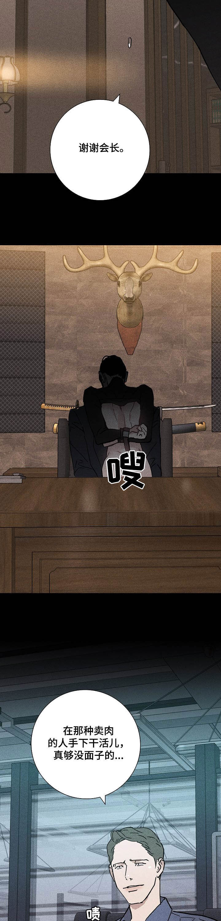 第38章：快打住10