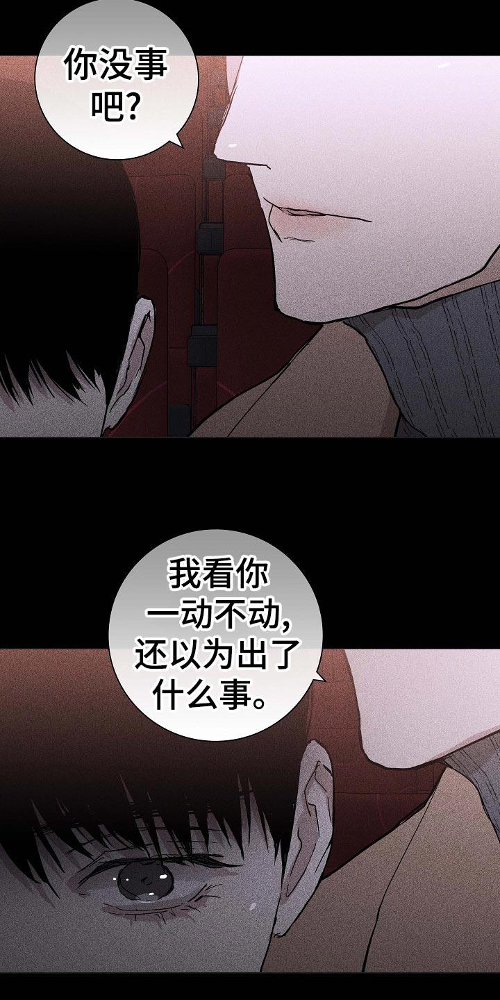 第77章：【第二季】厕所6