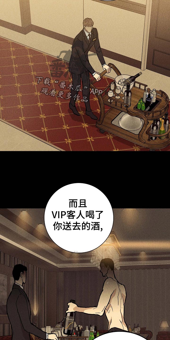 第74章：【第二季】开除20