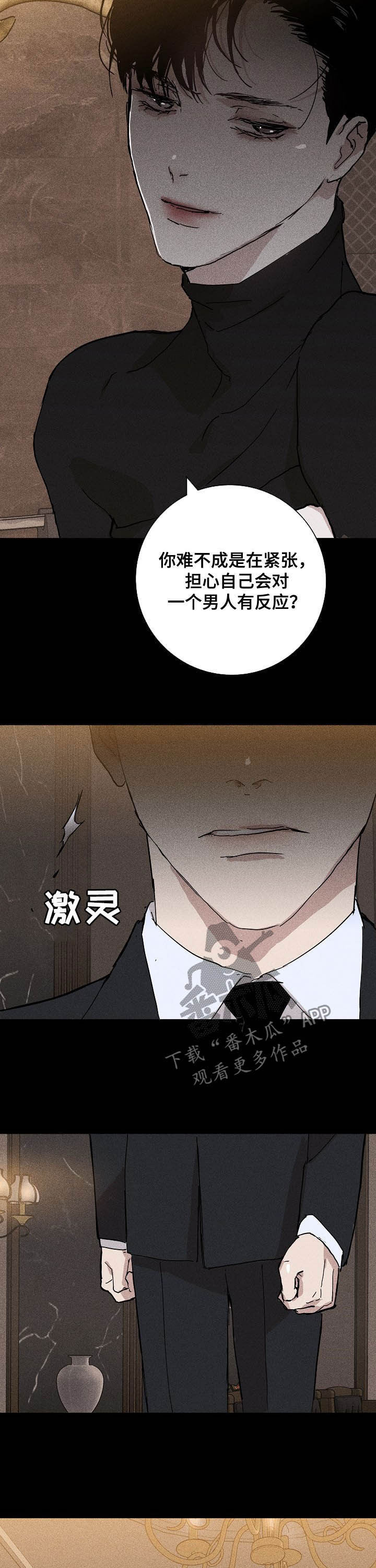 第35章：考验10