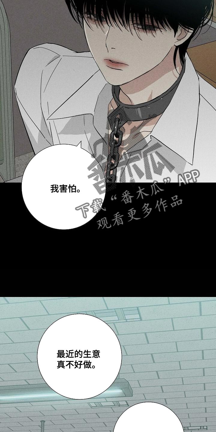 第123章：【第二季】恶毒的家伙13