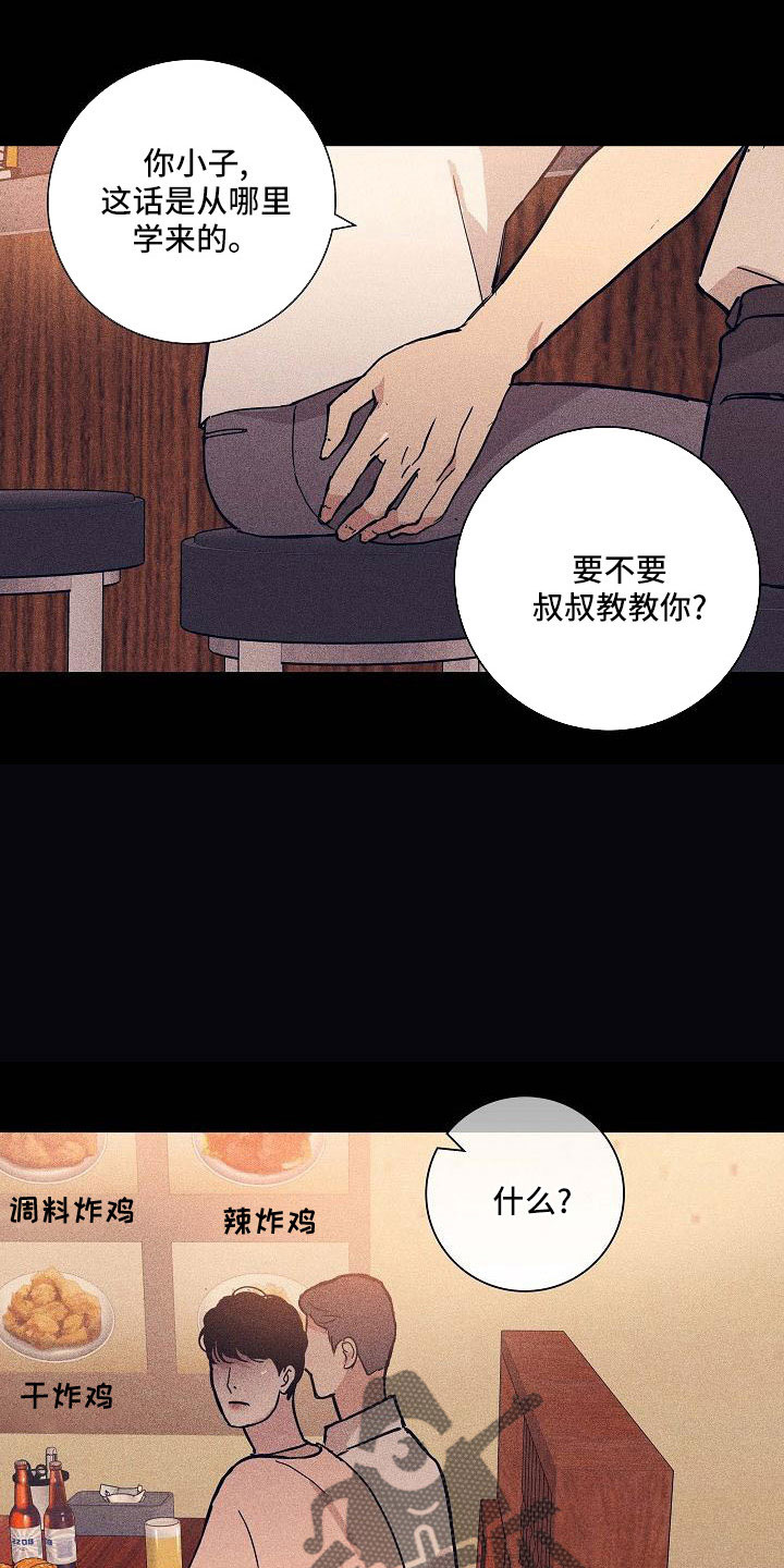 第93章：【第二季】躲着我29
