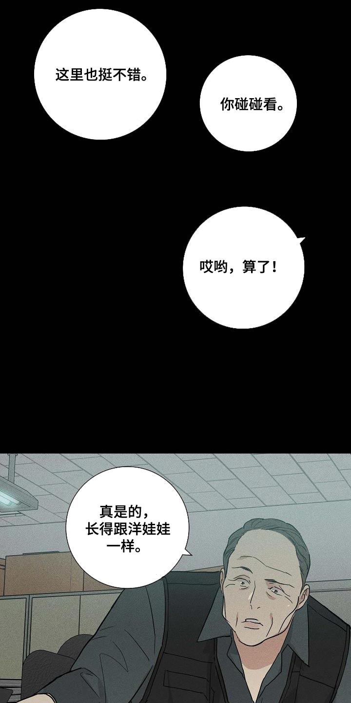 第122章：【第二季】宠物14