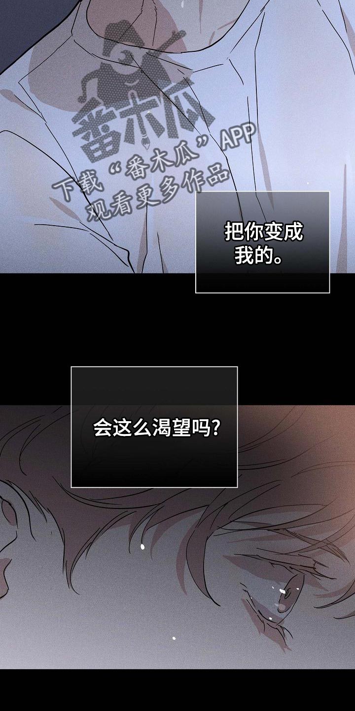 第100章：【第二季】贪念32
