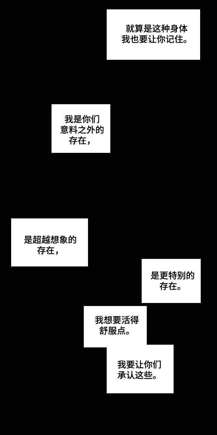 第164章：【第二季】超越那个极限9