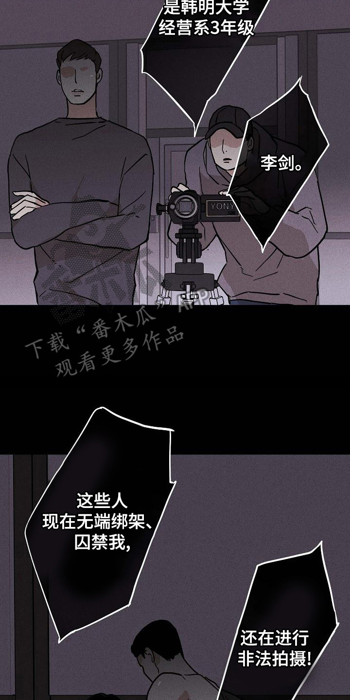 第105章：【第二季】拍摄7