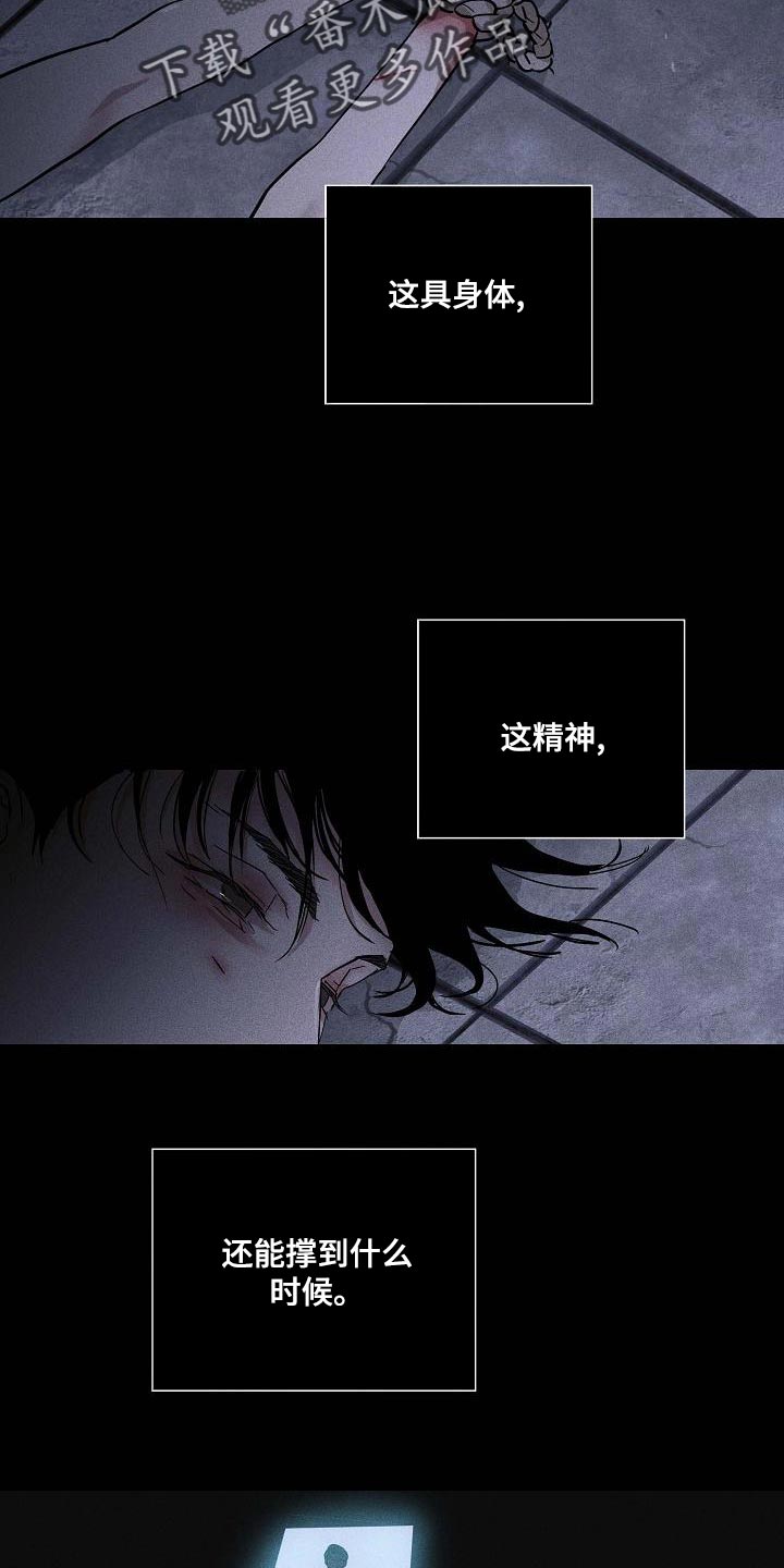 第128章：【第二季】没有职业道德20