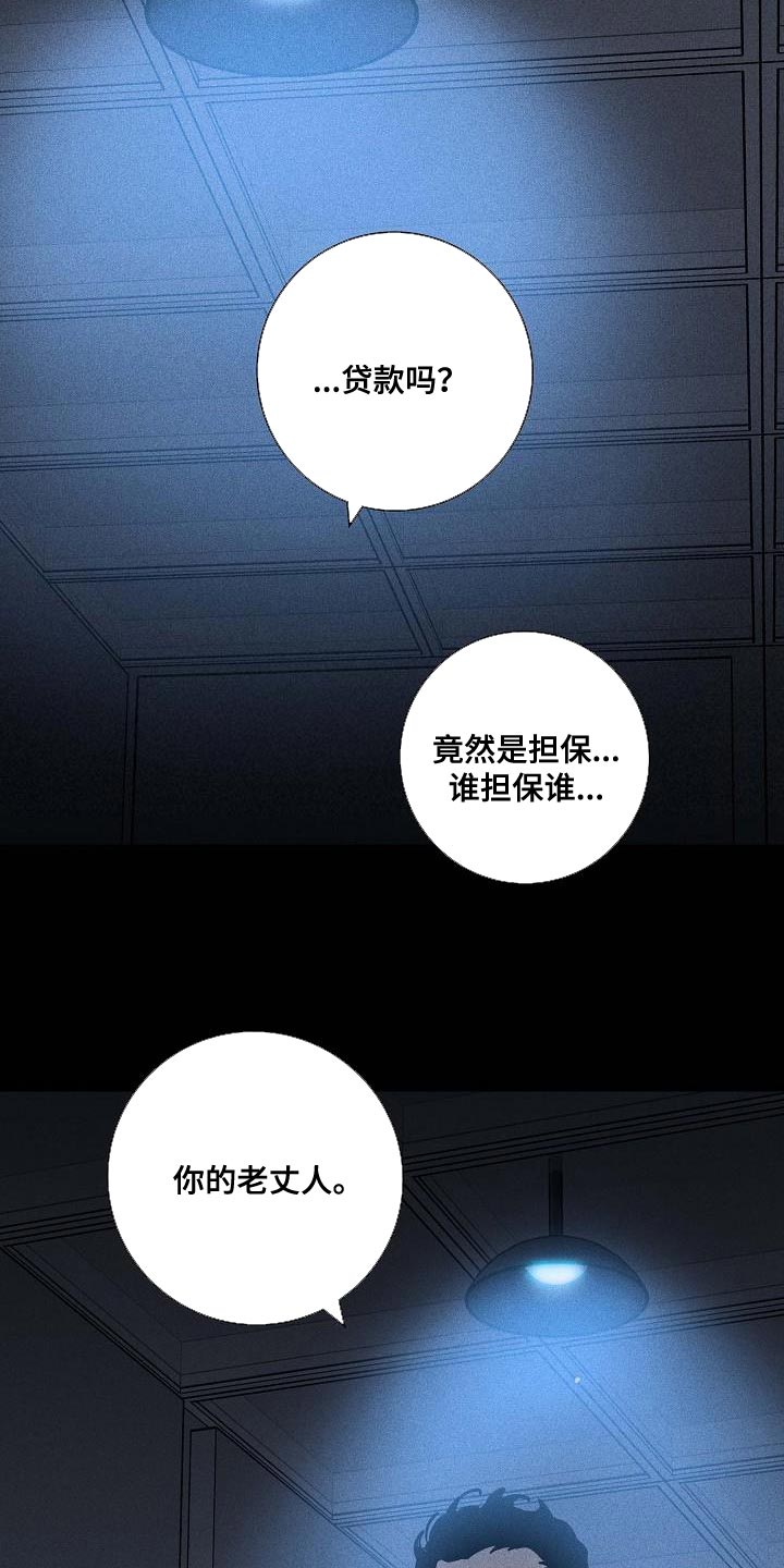 第138章：【第二季】困住21