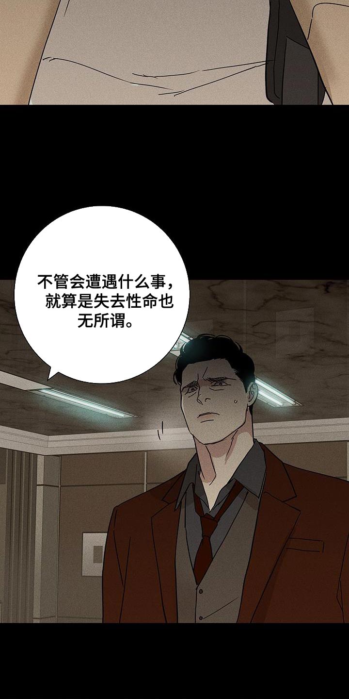 第148章：【第二季】分别吧18