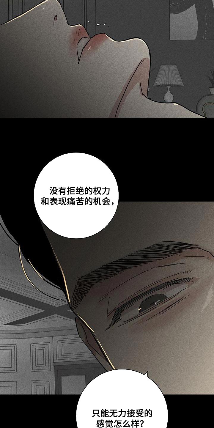 第163章：【第二季】隐藏自我25