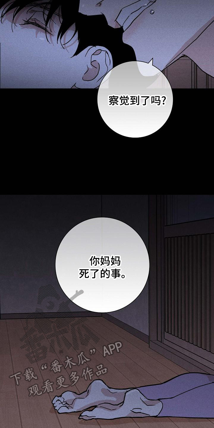 第102章：【第二季】忽悠7