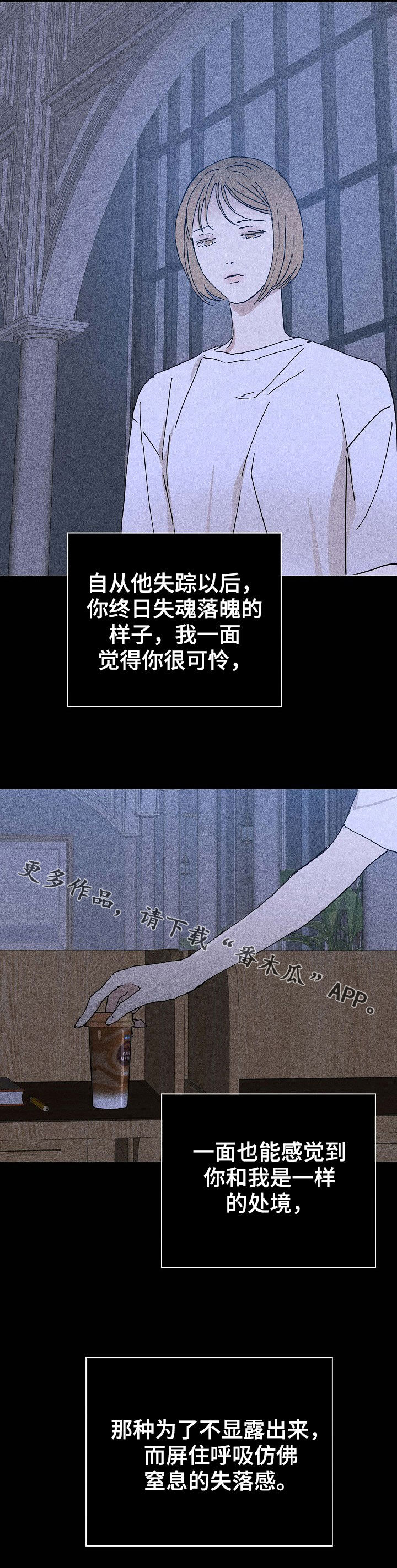 第31章：同病相怜12