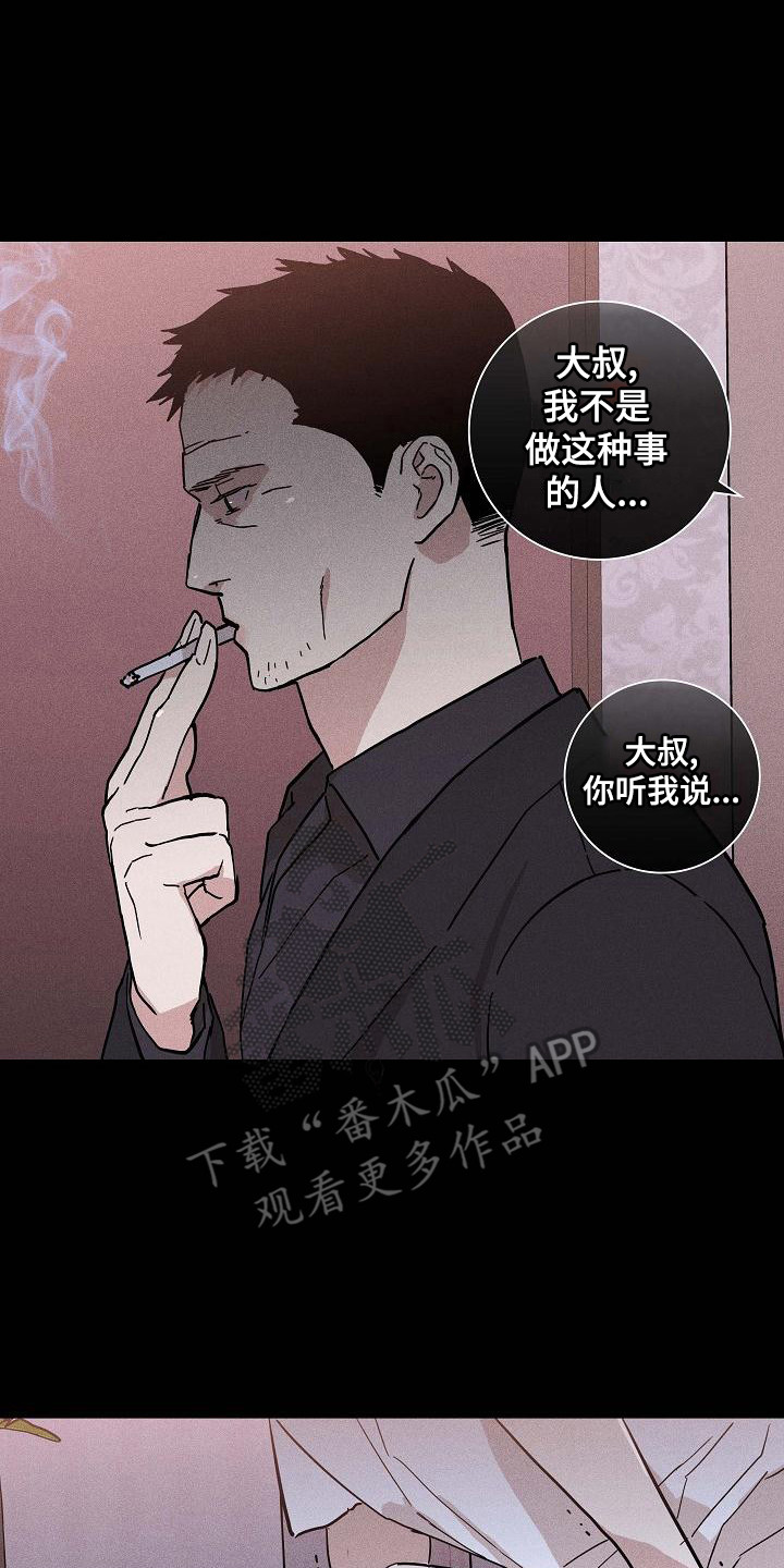 第104章： 【第二季】上等新品13