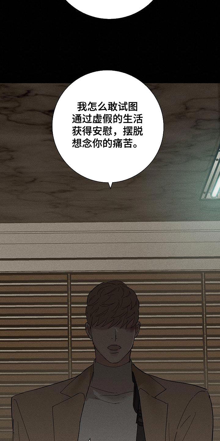 第148章：【第二季】分别吧25