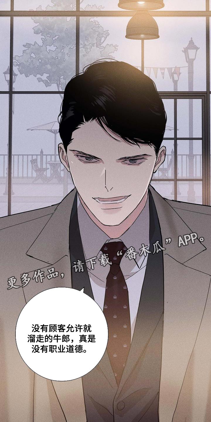 第128章：【第二季】没有职业道德30