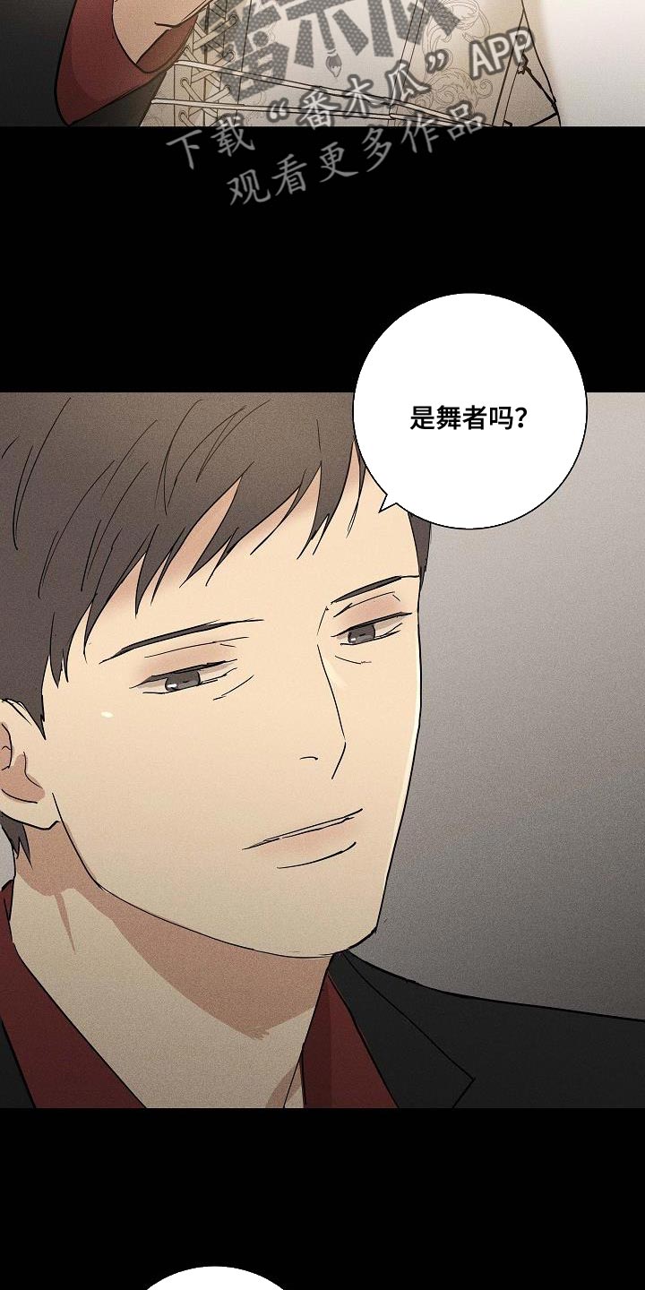 第143章：【第二季】讽刺21