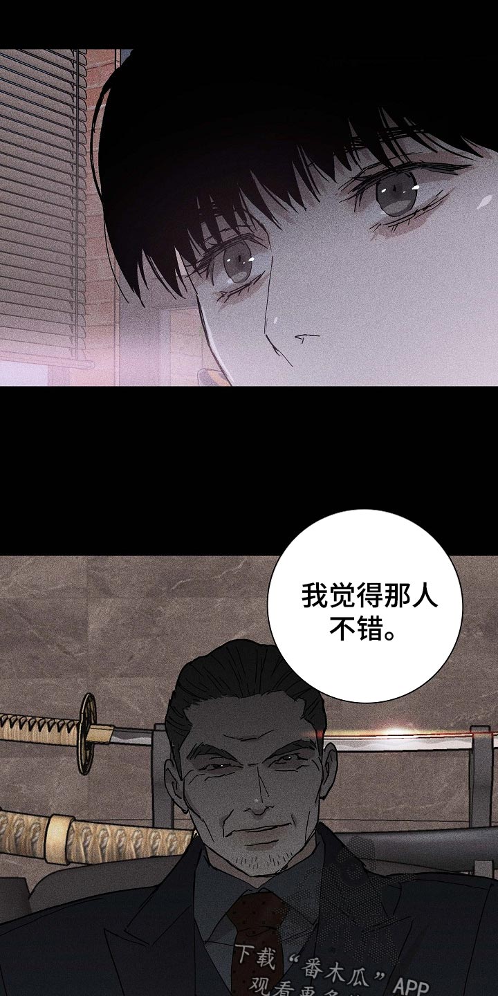 第74章：【第二季】开除6