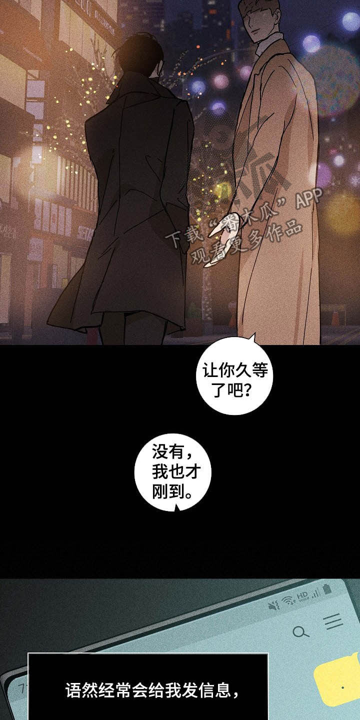 第49章：牵手9