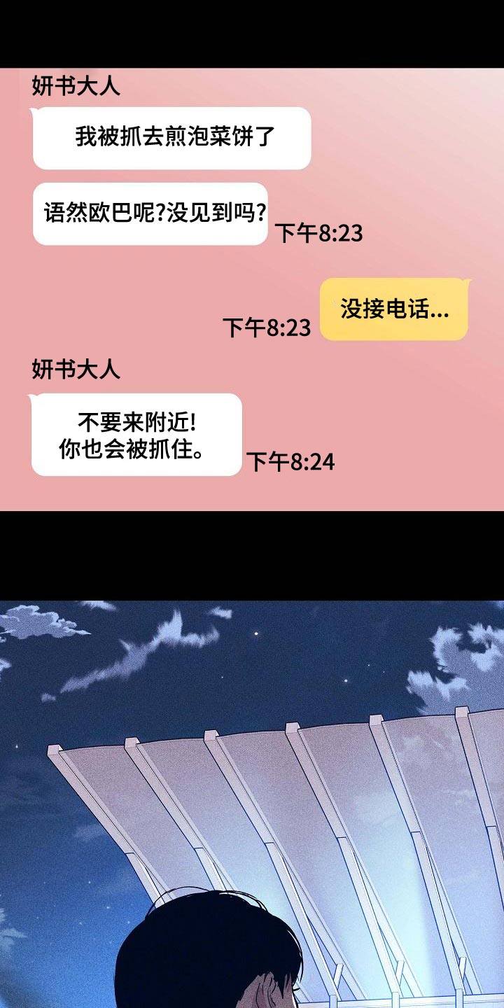 第98章：【第二季】封锁自己的感情35