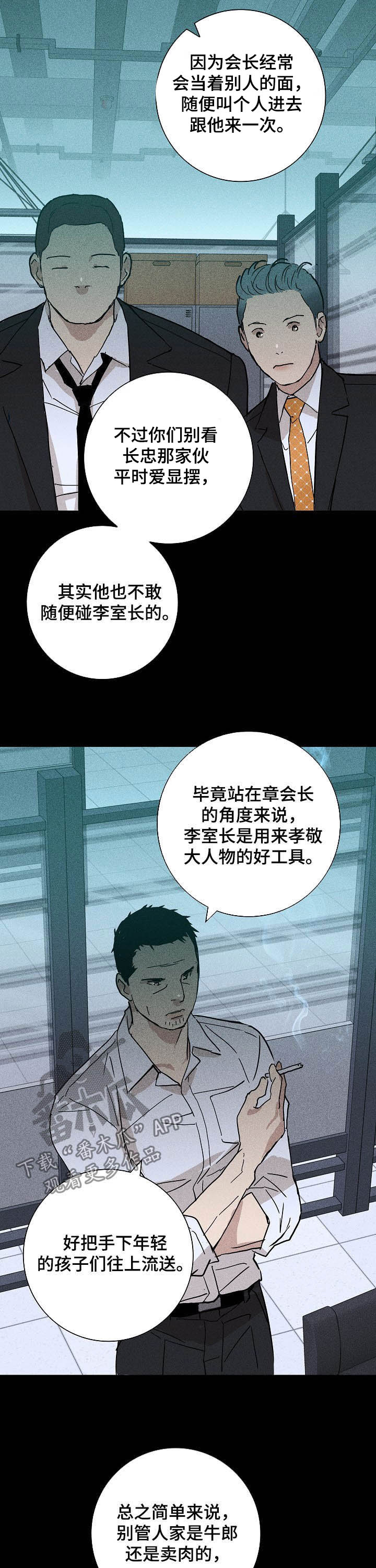 第39章：好好活着8