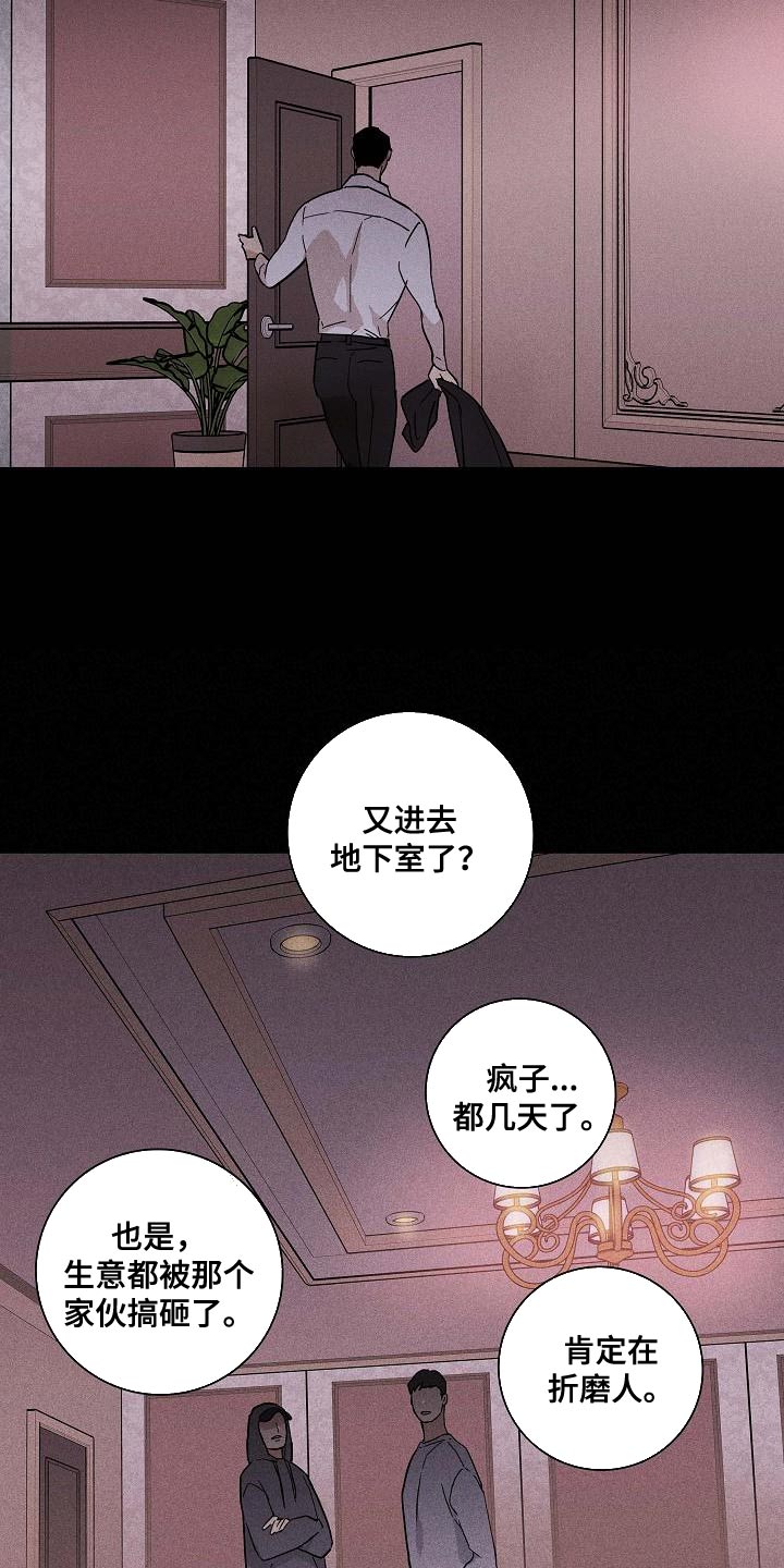 第111章：【第二季】尊严14