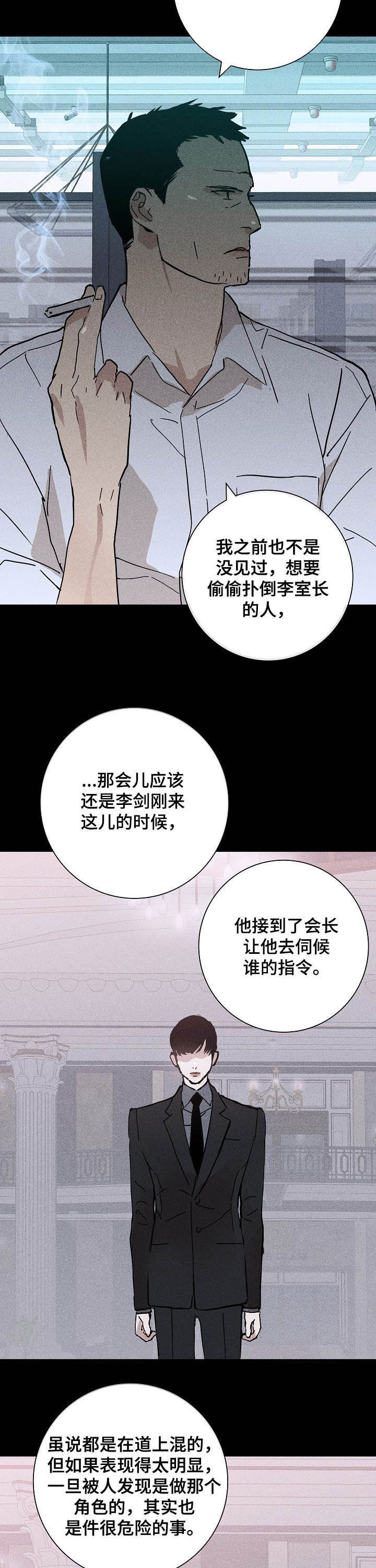 第38章：快打住14