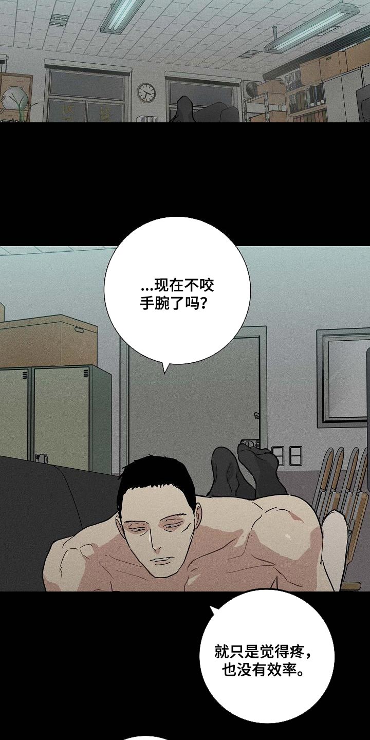 第123章：【第二季】恶毒的家伙5