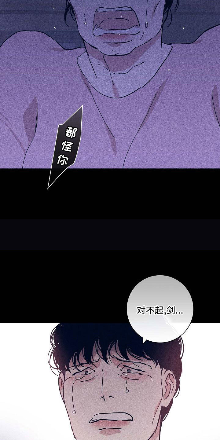 第93章：【第二季】躲着我18