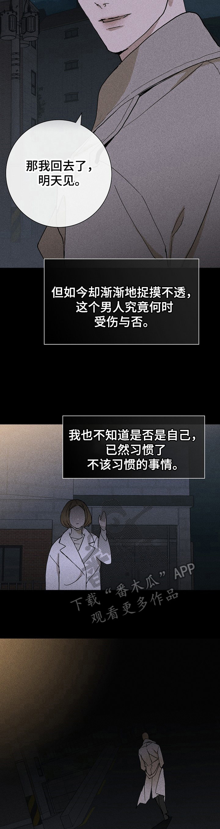 第15章：坦白2