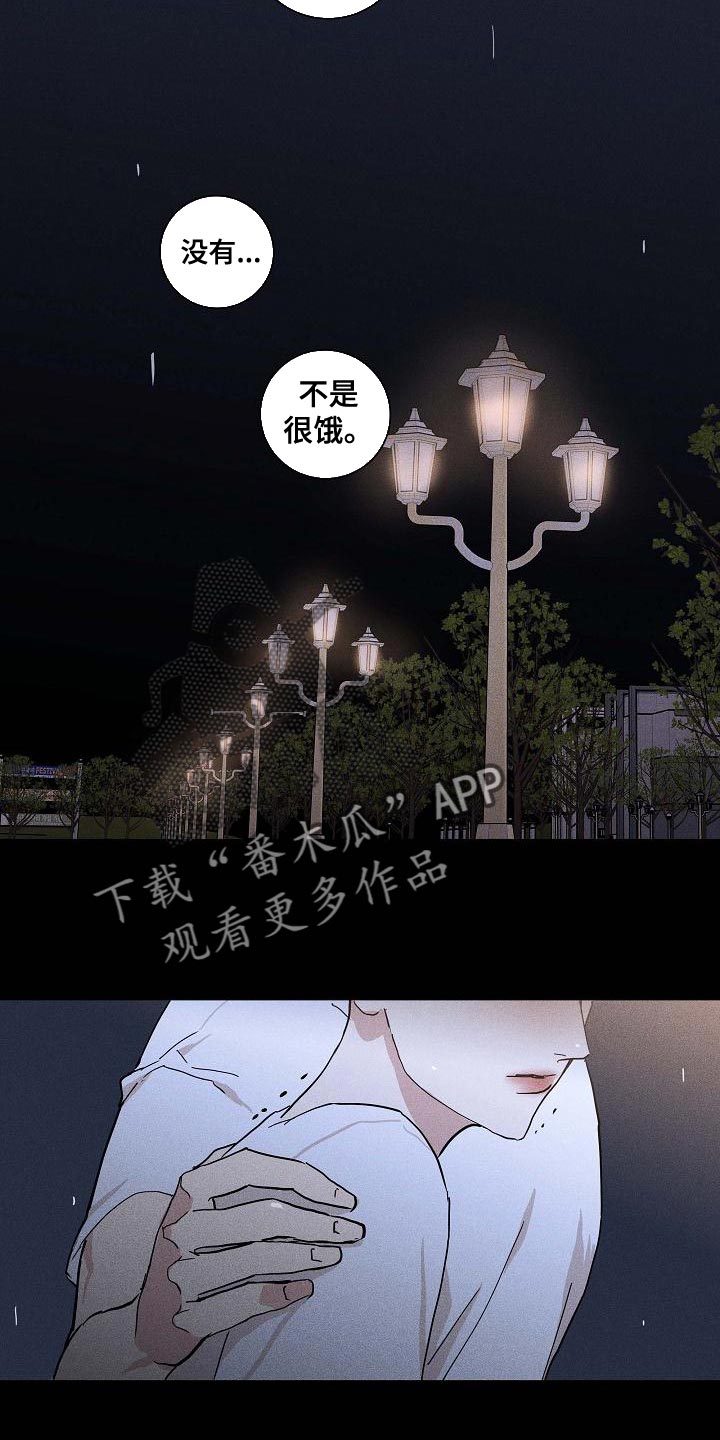 第100章：【第二季】贪念16