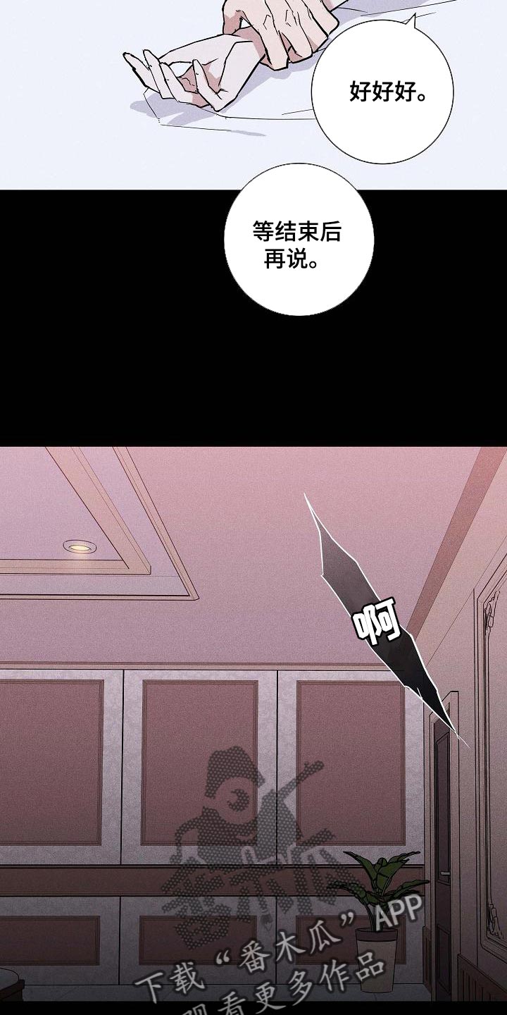 第116章：【第二季】试着讨好他11