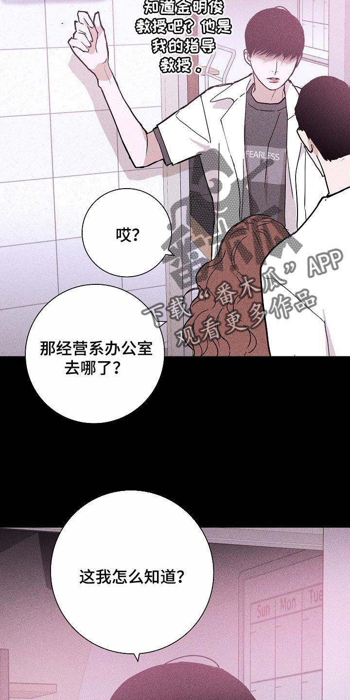 第85章：【第二季】好主意26