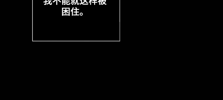 第138章：【第二季】困住27