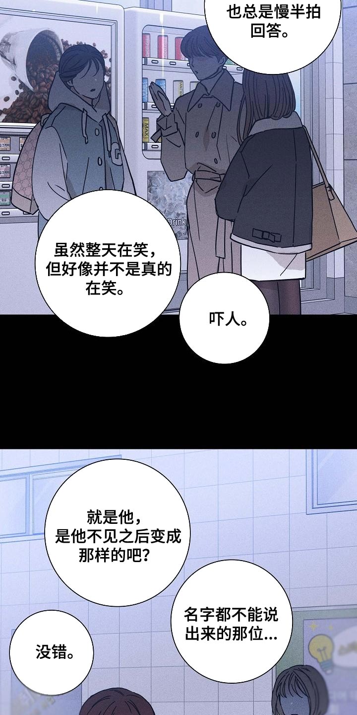 第118章：【第二季】不要随便抹黑他21