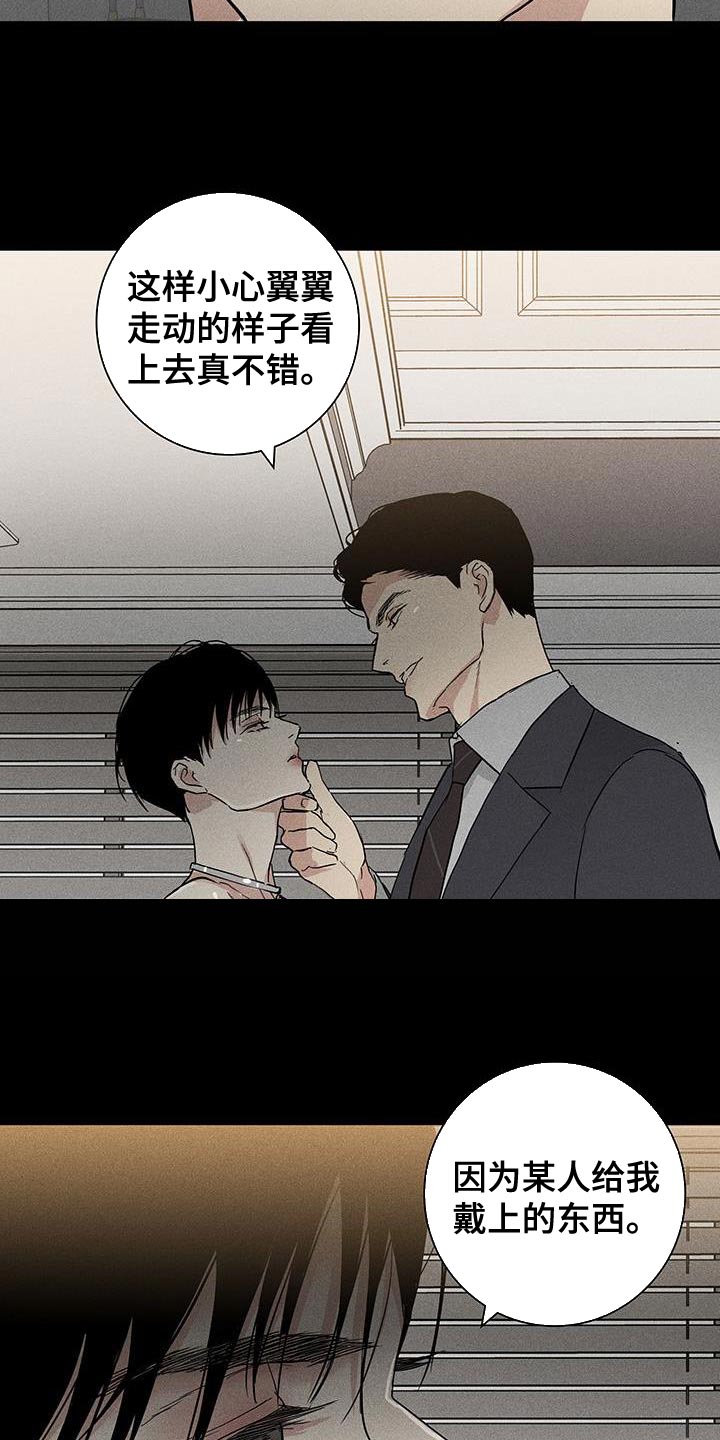 第157章：【第二季】我不相信你14