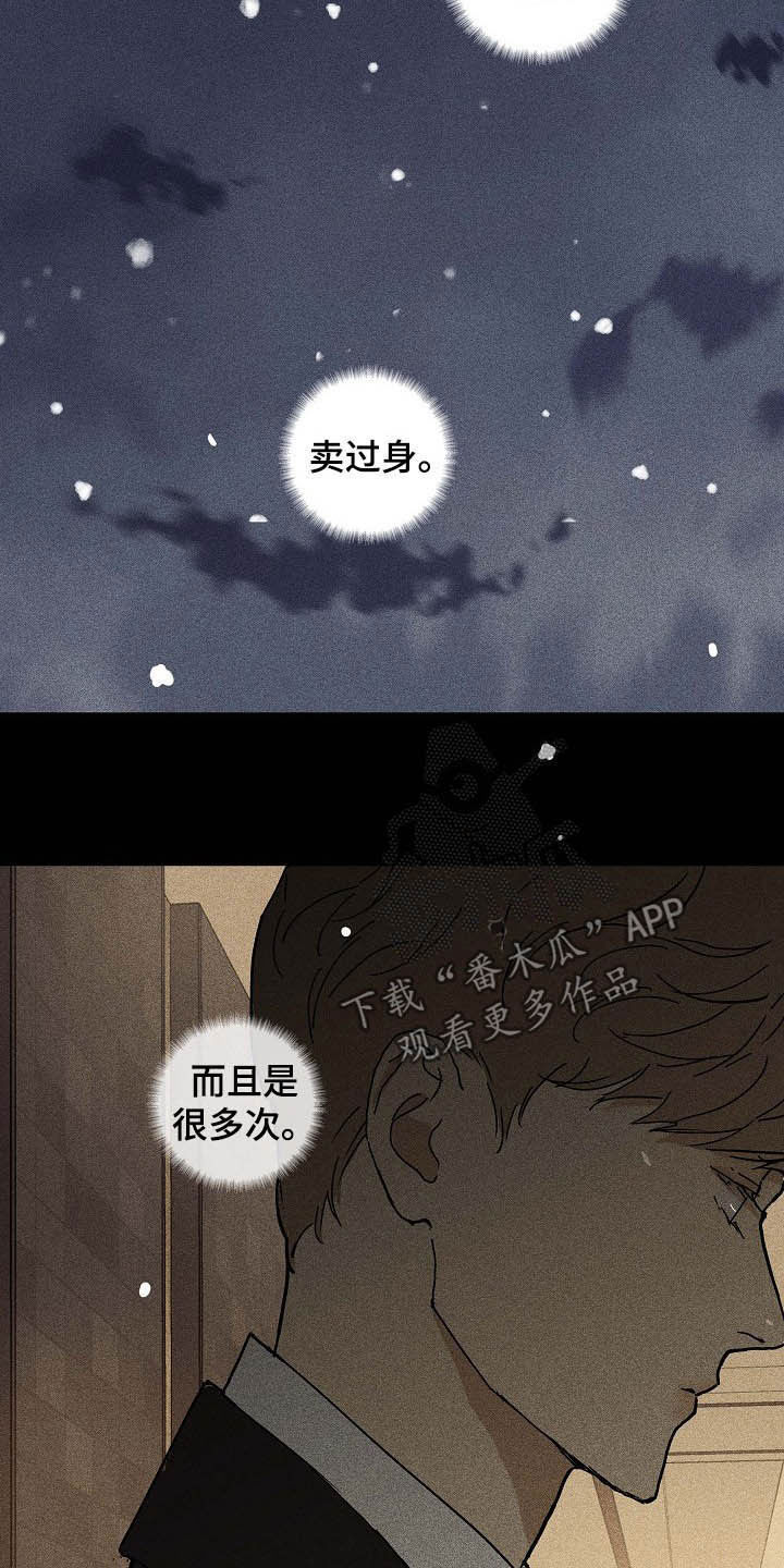 第53章：特权15